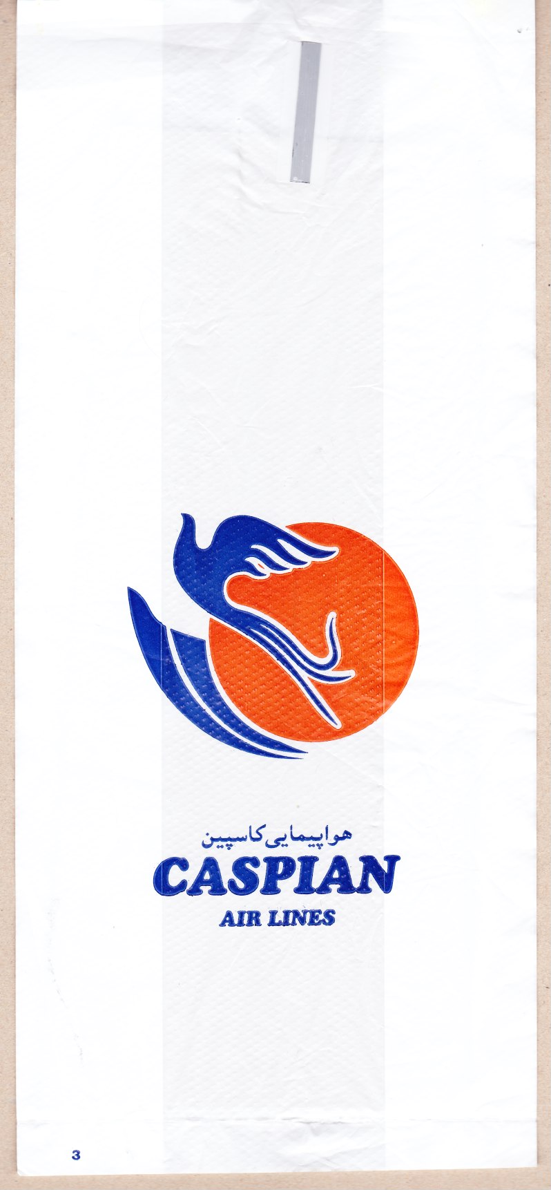 Caspian Air Lines Spuckbeutel Caspian Air Lines Air Sickness Bag 